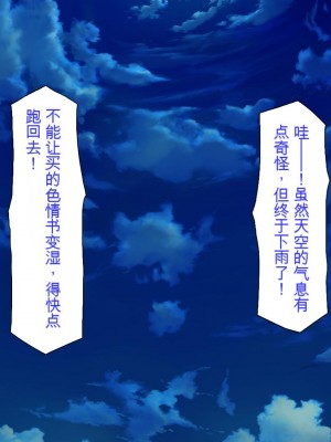 [ミミズサウザンド] 家庭教師のお姉さんとヤリまくったら希望大学に合格しました![中国翻訳]_250