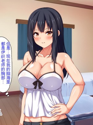 [ミミズサウザンド] 家庭教師のお姉さんとヤリまくったら希望大学に合格しました![中国翻訳]_054