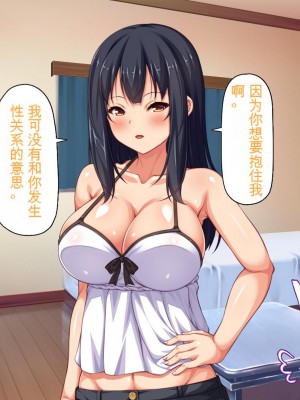 [ミミズサウザンド] 家庭教師のお姉さんとヤリまくったら希望大学に合格しました![中国翻訳]_132