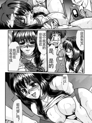 (C66) [ぱるぷんて (深田拓士)] F-47 (おねがい☆ティーチャー、おねがい☆ツインズ) [中国翻訳]_38