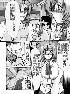 (C66) [ぱるぷんて (深田拓士)] F-47 (おねがい☆ティーチャー、おねがい☆ツインズ) [中国翻訳]_11