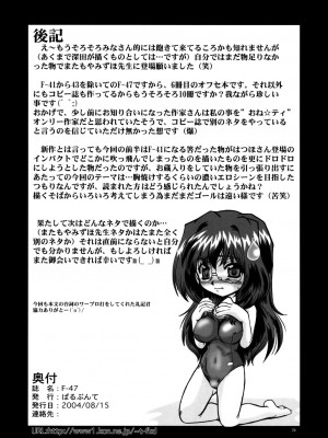 (C66) [ぱるぷんて (深田拓士)] F-47 (おねがい☆ティーチャー、おねがい☆ツインズ) [中国翻訳]_64