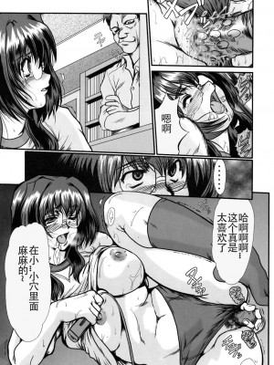 (C66) [ぱるぷんて (深田拓士)] F-47 (おねがい☆ティーチャー、おねがい☆ツインズ) [中国翻訳]_35