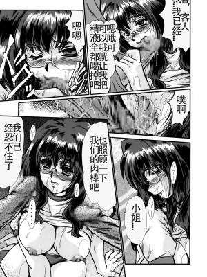 (C66) [ぱるぷんて (深田拓士)] F-47 (おねがい☆ティーチャー、おねがい☆ツインズ) [中国翻訳]_41