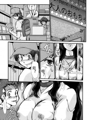 (C66) [ぱるぷんて (深田拓士)] F-47 (おねがい☆ティーチャー、おねがい☆ツインズ) [中国翻訳]_31