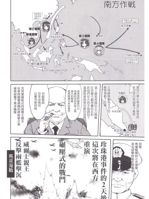 (C89) [蛸壷屋 (TK)] テートクの決断 MIDWAY (艦隊これくしょん -艦これ-) [中国翻訳]_09