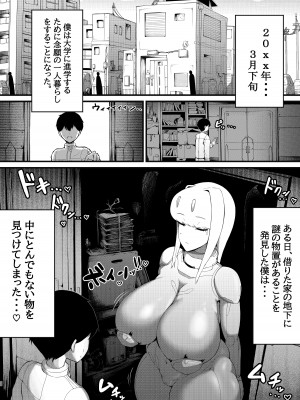 [愛と涙]&nbsp;&nbsp;爆乳アンドロイドお姉さんに淫語マゾ攻め性処理される_02