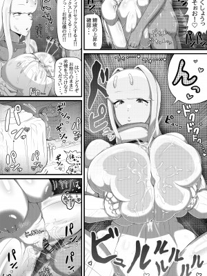 [愛と涙]&nbsp;&nbsp;爆乳アンドロイドお姉さんに淫語マゾ攻め性処理される_17