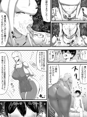 [愛と涙]&nbsp;&nbsp;爆乳アンドロイドお姉さんに淫語マゾ攻め性処理される_08