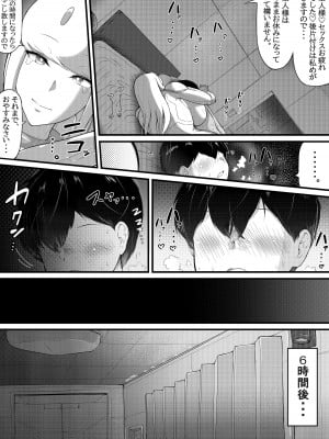 [愛と涙]&nbsp;&nbsp;爆乳アンドロイドお姉さんに淫語マゾ攻め性処理される_22