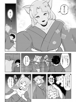 [アンソロジー] 人外娘メス堕ち調教_059