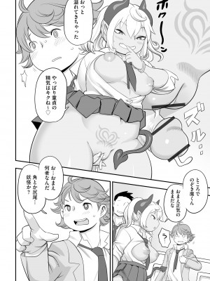 [アンソロジー] 人外娘メス堕ち調教_156