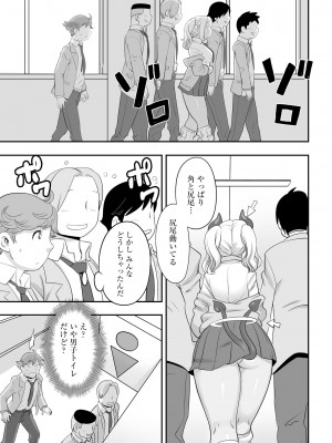 [アンソロジー] 人外娘メス堕ち調教_153
