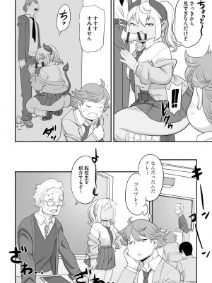 [アンソロジー] 人外娘メス堕ち調教_150
