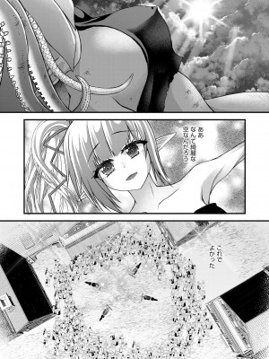 [アンソロジー] 人外娘メス堕ち調教_124