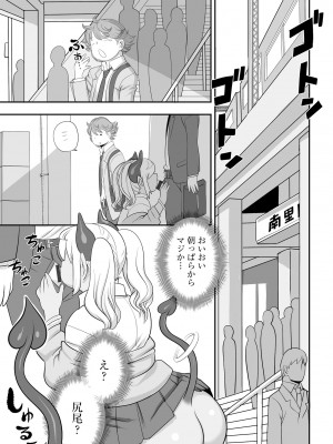 [アンソロジー] 人外娘メス堕ち調教_149