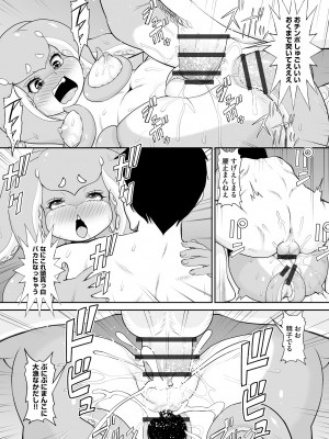 [アンソロジー] 人外娘メス堕ち調教_094