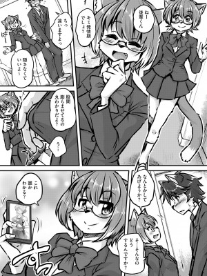 [アンソロジー] 人外娘メス堕ち調教_130