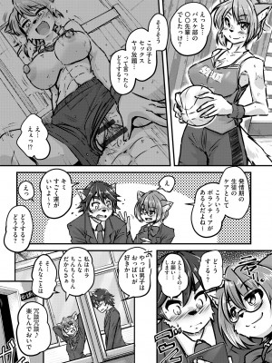 [アンソロジー] 人外娘メス堕ち調教_131