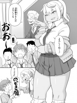 [アンソロジー] 人外娘メス堕ち調教_151