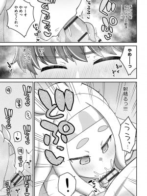 [アンソロジー] 人外娘メス堕ち調教_017