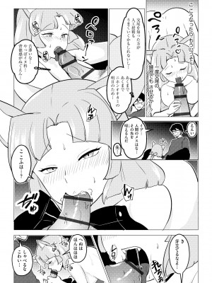 [アンソロジー] 人外娘メス堕ち調教_065