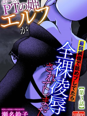 [アンソロジー] 人外娘メス堕ち調教_099