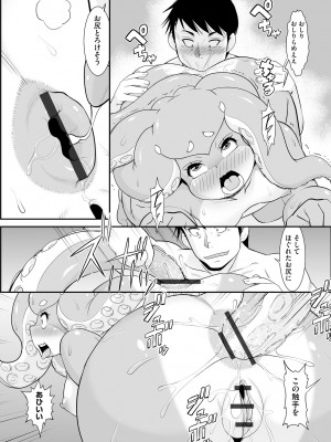 [アンソロジー] 人外娘メス堕ち調教_091