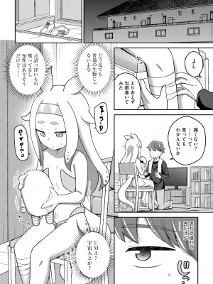 [アンソロジー] 人外娘メス堕ち調教_008
