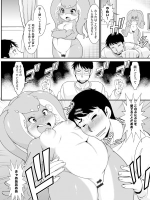 [アンソロジー] 人外娘メス堕ち調教_083