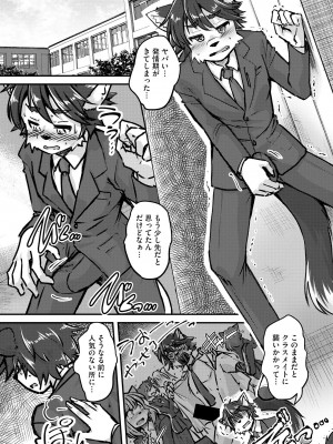 [アンソロジー] 人外娘メス堕ち調教_129