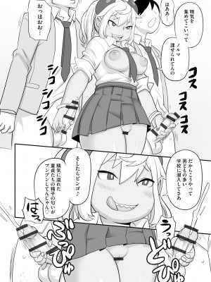 [アンソロジー] 人外娘メス堕ち調教_158