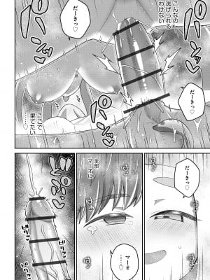 [アンソロジー] 人外娘メス堕ち調教_026