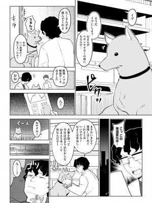 [アンソロジー] 人外娘メス堕ち調教_058