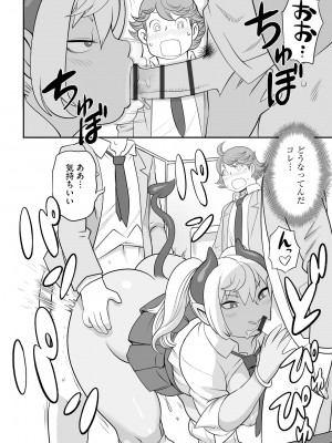 [アンソロジー] 人外娘メス堕ち調教_154