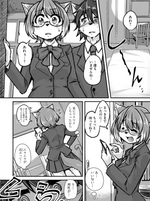 [アンソロジー] 人外娘メス堕ち調教_132