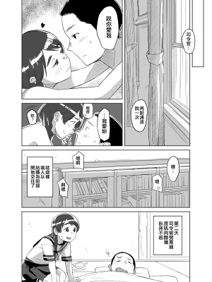 [空中線 (マキオ)] ディンドン (艦隊これくしょん -艦これ-) [吸住没碎个人汉化] [DL版]_18