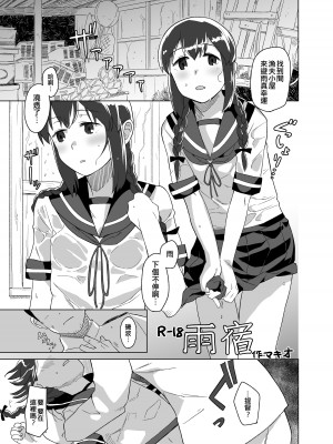 [空中線 (マキオ)] ディンドン (艦隊これくしょん -艦これ-) [吸住没碎个人汉化] [DL版]_19