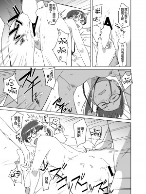 [空中線 (マキオ)] ディンドン (艦隊これくしょん -艦これ-) [吸住没碎个人汉化] [DL版]_29