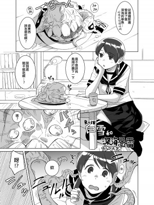 [空中線 (マキオ)] ディンドン (艦隊これくしょん -艦これ-) [吸住没碎个人汉化] [DL版]_23