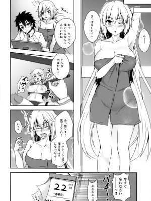 (C96) [あかいろくれな (くれない)] ジャンヌオルタと脱稿チャレンジ!! (Fate／Grand Order)_15
