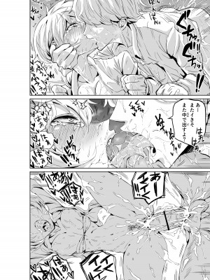 [牛牛牛牛牛牛] まこっちは押しに弱そうだから (私がモテないのはどう考えてもお前らが悪い!)_18