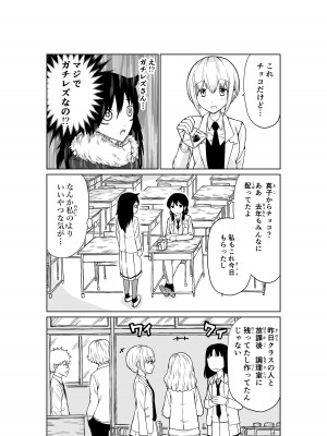 [牛牛牛牛牛牛] まこっちは押しに弱そうだから (私がモテないのはどう考えてもお前らが悪い!)_03