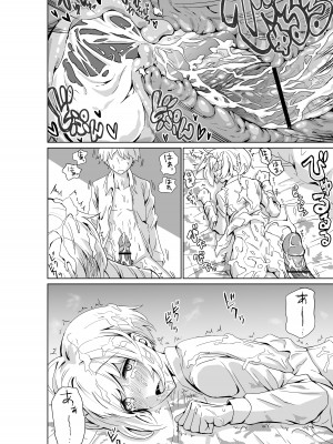 [牛牛牛牛牛牛] まこっちは押しに弱そうだから (私がモテないのはどう考えてもお前らが悪い!)_20