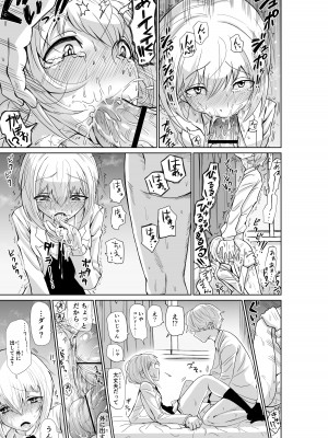 [牛牛牛牛牛牛] まこっちは押しに弱そうだから (私がモテないのはどう考えてもお前らが悪い!)_09