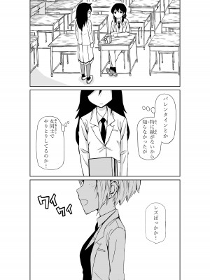 [牛牛牛牛牛牛] まこっちは押しに弱そうだから (私がモテないのはどう考えてもお前らが悪い!)_21