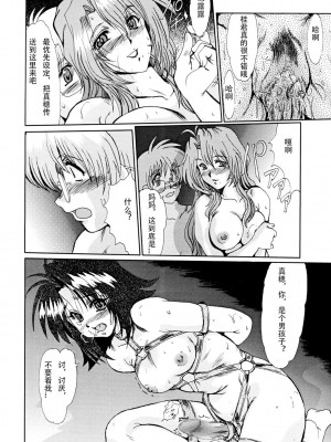 (C60) [ぱるぷんて (深田拓士)] F-41 (おねがい☆ティーチャー) [中国翻訳]_29