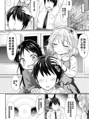 (C95) [Staccato・Squirrel (いまち)] Caramel Glaze (アイドルマスター シンデレラガールズ) [中国翻訳]_05