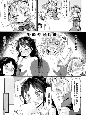 (C95) [Staccato・Squirrel (いまち)] Caramel Glaze (アイドルマスター シンデレラガールズ) [中国翻訳]_04