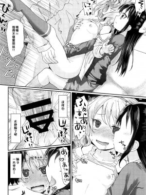 (C95) [Staccato・Squirrel (いまち)] Caramel Glaze (アイドルマスター シンデレラガールズ) [中国翻訳]_13